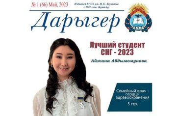 Дарыгер (май 2023)