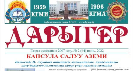 Дарыгер (июнь 2022)