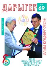 Дарыгер (апрель 2024)